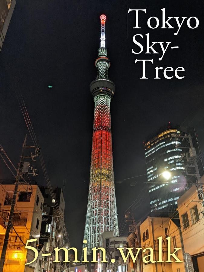 波奈 浅草 Hana Asakusa ーskytree前駅まで徒歩5分ー Токіо Екстер'єр фото
